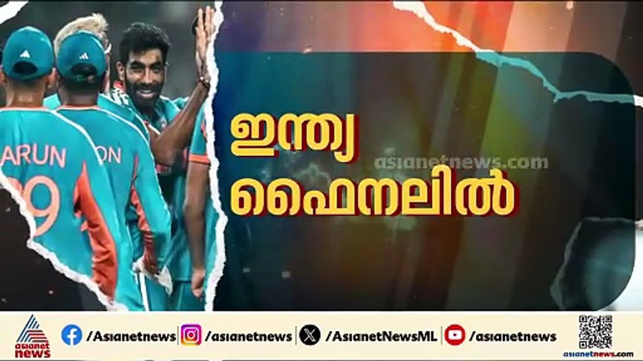 കപ്പിനരികെ ഇന്ത്യ; ഞായറാഴ്ച വിജയിച്ചാൽ ടി20 ലോകകപ്പ് നിലനിർത്തുന്ന ആദ്യ ടീമെന്ന ചരിത്ര നേട്ടം