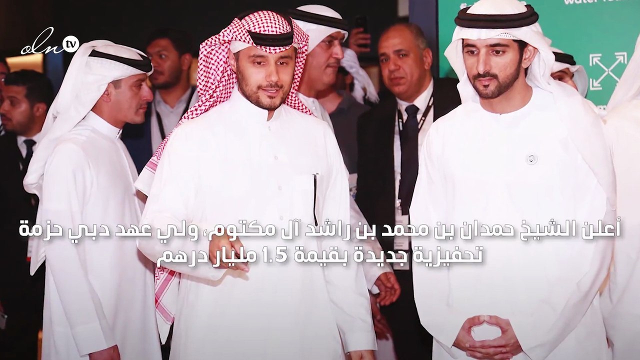 ولي عهد دبي يعلن حزمة تحفيزية جديدة بقيمة 1.5 م...