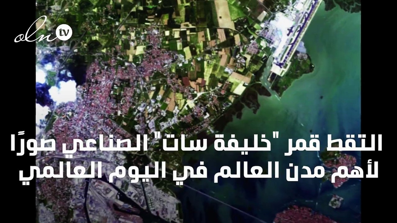 "خليفة سات" يلتقط صوراً لأهم مدن العالم في اليو...