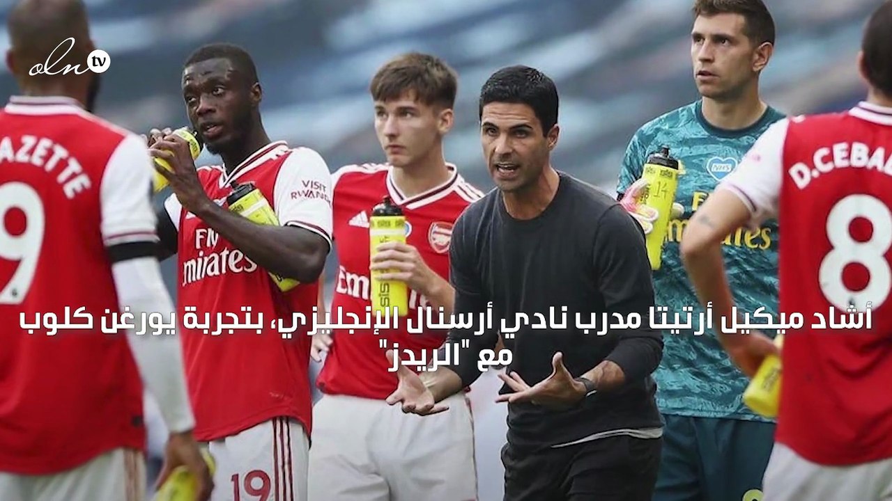 أرتيتا يشيد بتجربة كلوب ويطالب أرسنال بالتعلم من ليفربول