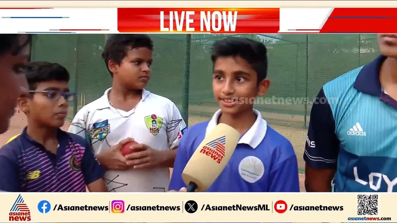 സഞ്ജുവിന്‍റെ സ്വന്തം തട്ടകം, മെഡിക്കല്‍ കോളേജ് ഗ്രൗണ്ടിലെ കുട്ടിതാരങ്ങളുടെ പ്രതീക്ഷകള്‍ | India