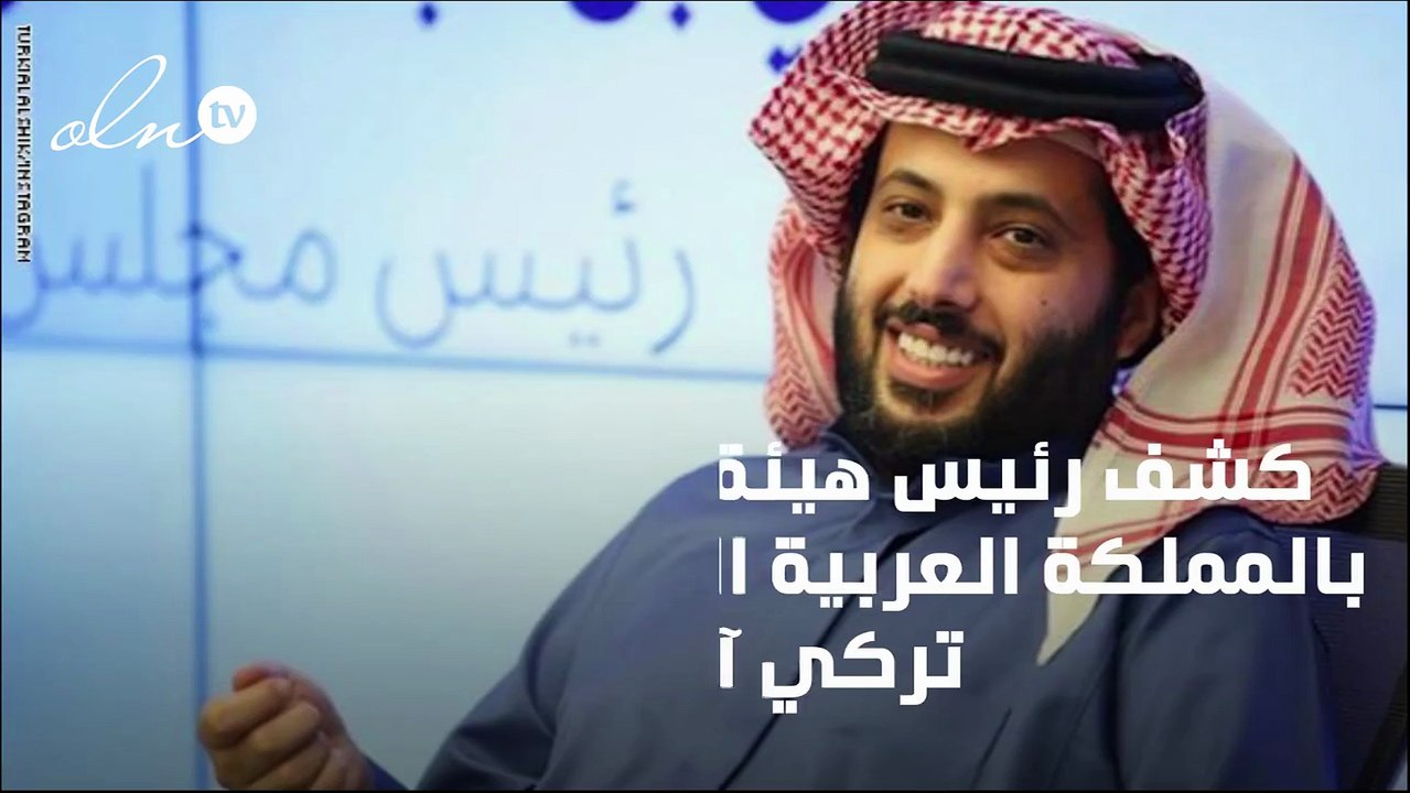 3 مفاجآت للجمهور السعودي من تركي آل الشيخ