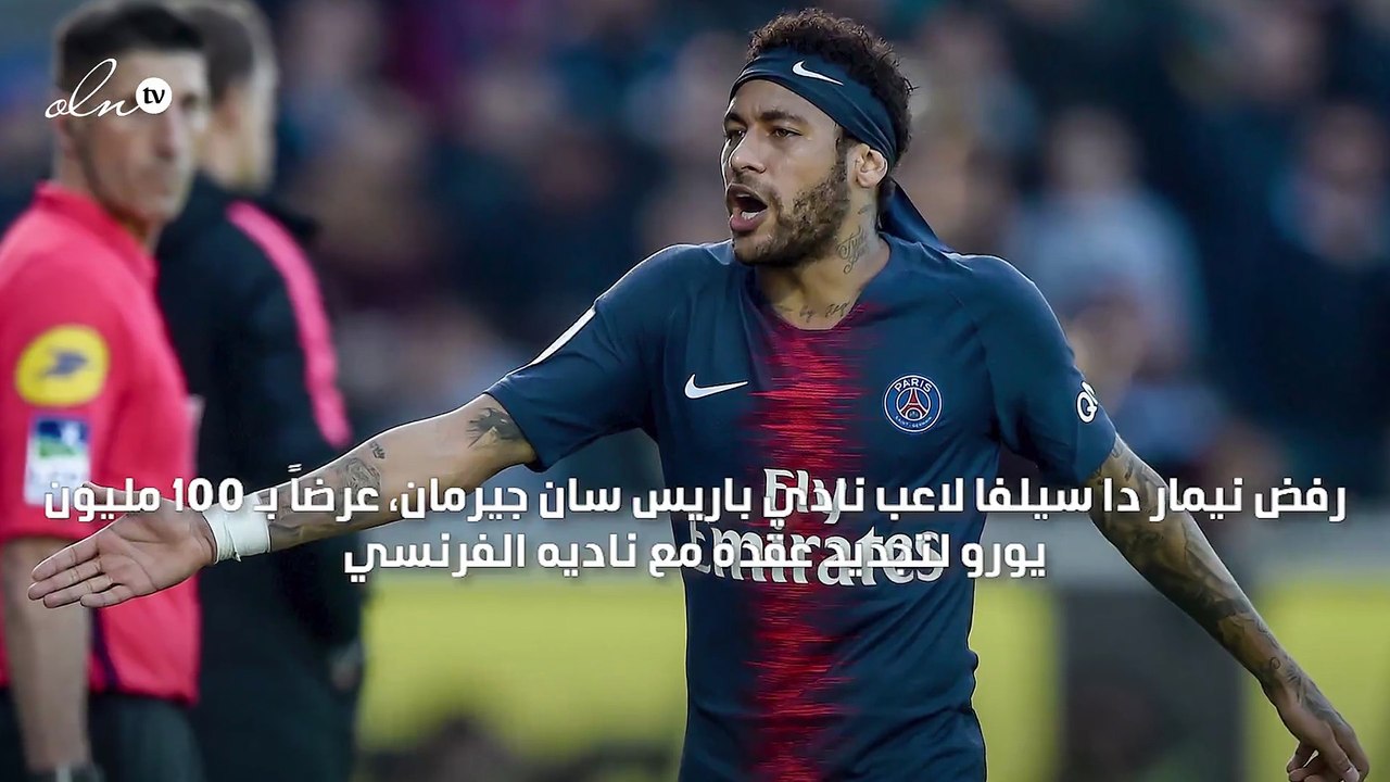 نيمار يرفض 100 مليون يورو لتجديد عقده مع سان جيرمان