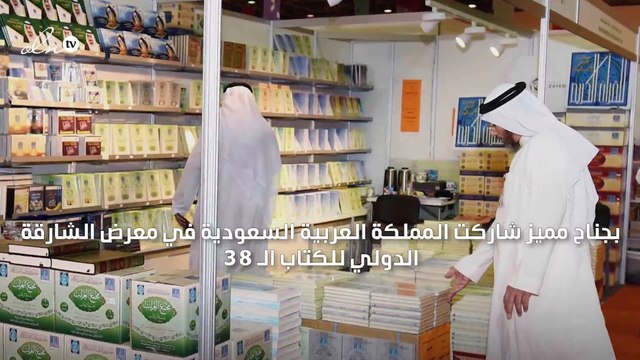السعودية تشارك بـ3500 عنوان بمعرض الشارقة الدولي للكتاب