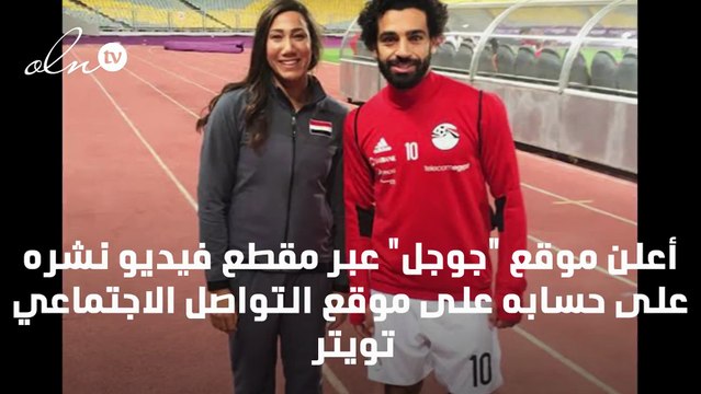 محمد صلاح هو الأكثر بحثاً على جوجل في الوطن العربي