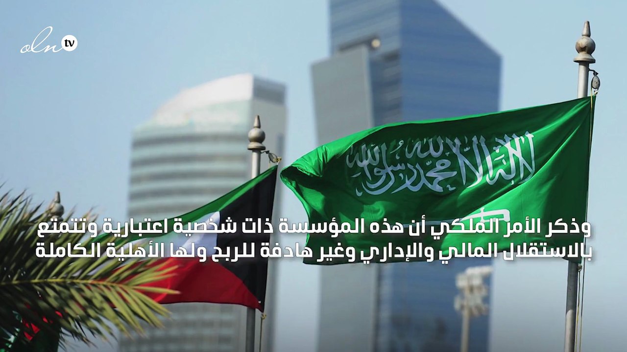 العاهل السعودي يأمر بإنشاء مؤسسة "مبادرة مستقبل الاستثمار"