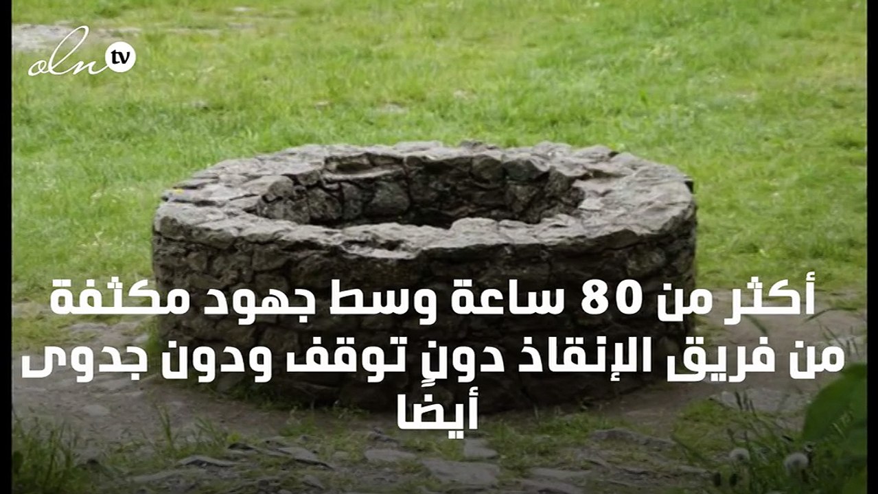 حزن يعّم مواقع التواصل بعد وفاة الطفل الهندي الذي سقط في بئر عميق