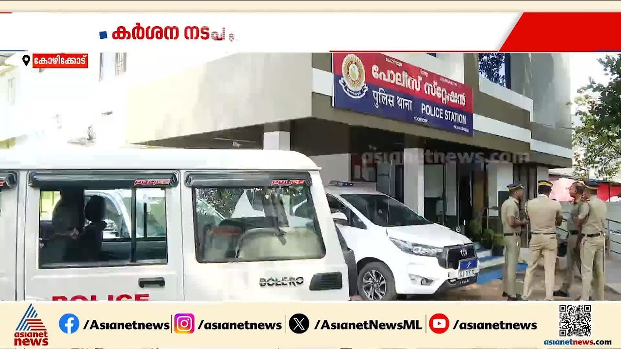 ഓപ്പറേഷന്‍ സൈ ഹണ്ടില്‍ നാല് പേര്‍ കോഴിക്കോട് അറസ്റ്റില്‍ | Kozhikode | Crime news  | Cyber Crime