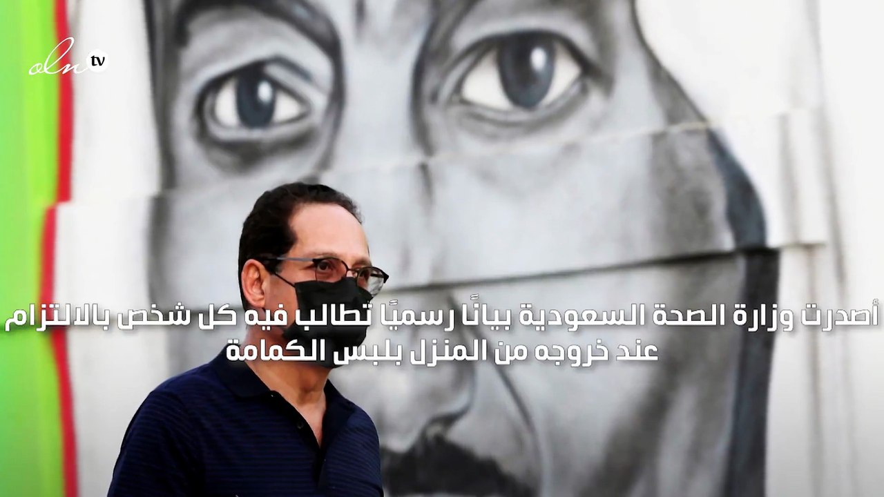 "الصحة السعودية" تنبه إلى أهم وسيلة للوقاية من فيروس كورونا