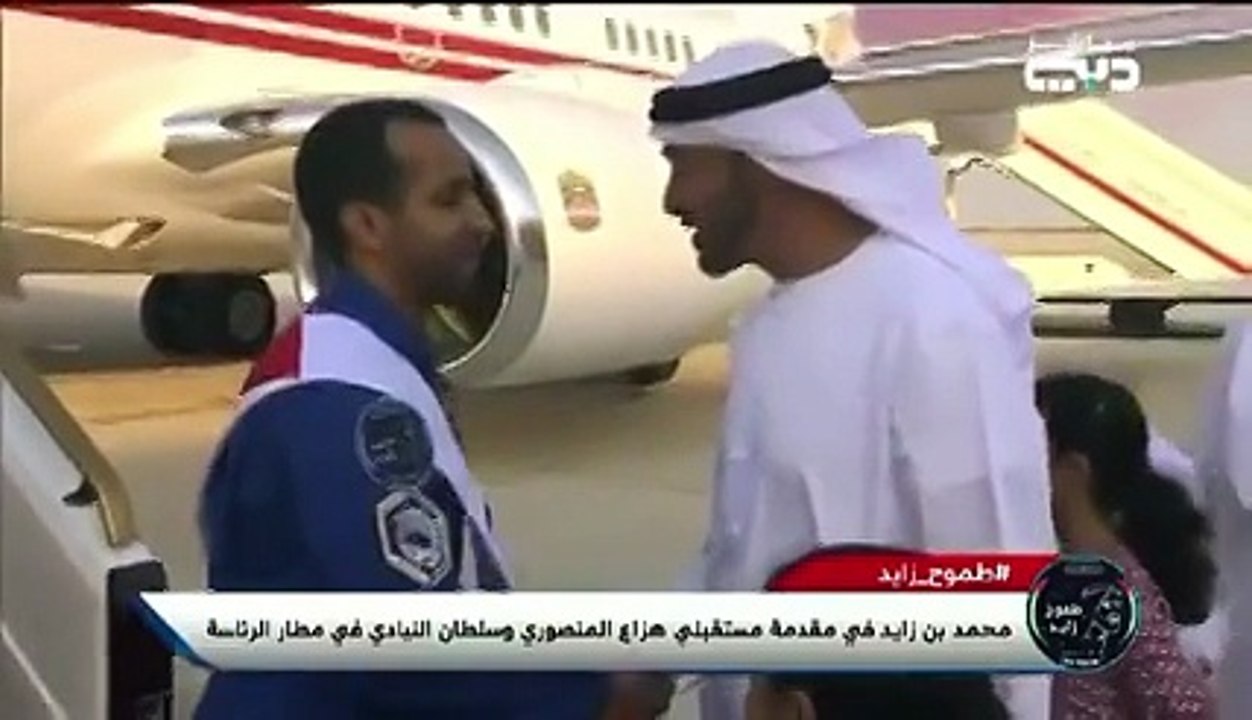 فيديو يوثق لحظة استقبال محمد بن زايد لهزاع المنصوري وسلطان النيادي لدى وصولهما الإمارات