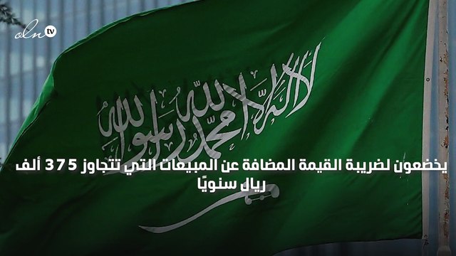 الزكاة والدخل تؤكد خضوع مشاهير السوشال ميديا والأسر المنتجة لضريبة القيمة المضافة