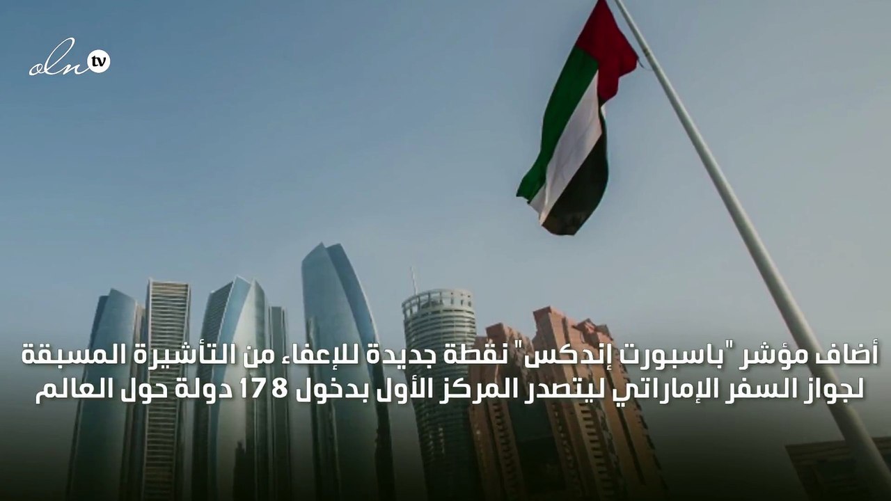 إعفاء مواطني الإمارات من تأشيرة جمهورية أفريقيا الوسطى