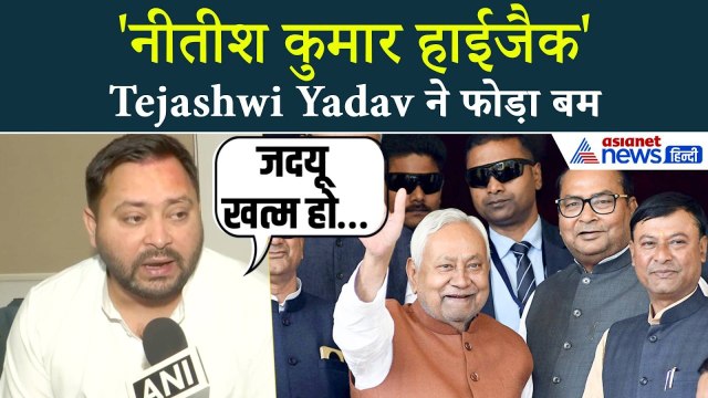 'अब बिहार में मचेगा लूट', नीतीश कुमार के राज्यसभा जाते ही तेजस्वी यादव को मिला मौका