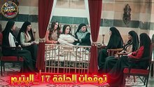 مسلسل اليتيم الحلقة ١٨