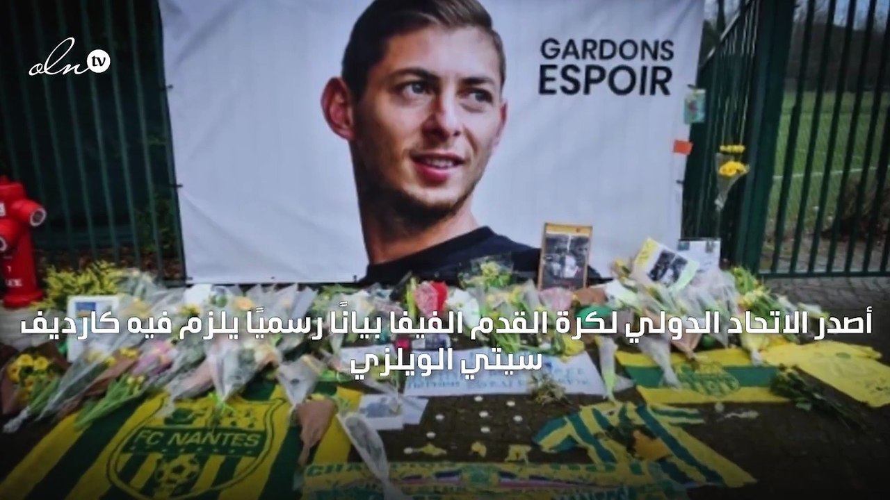 الفيفا يلزم كارديف سيتي بدفع صفقة اللاعب الراحل سالا