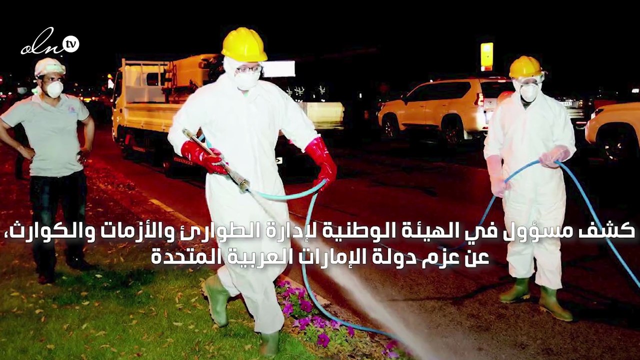 الإمارات تمدد حظر التجول الليلي بعد زيادة في حالات كورونا