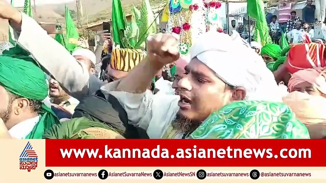 ಬಾಬಾಬುಡನ್ ಗಿರಿ ದರ್ಗಾ ವಿವಾದ,  ಕಾಂಗ್ರೆಸ್ ವಿರುದ್ಧ ಮುಸ್ಲಿಂ ಸಮುದಾಯ ಆಕ್ರೋಶ | Datta Peetha Controversy