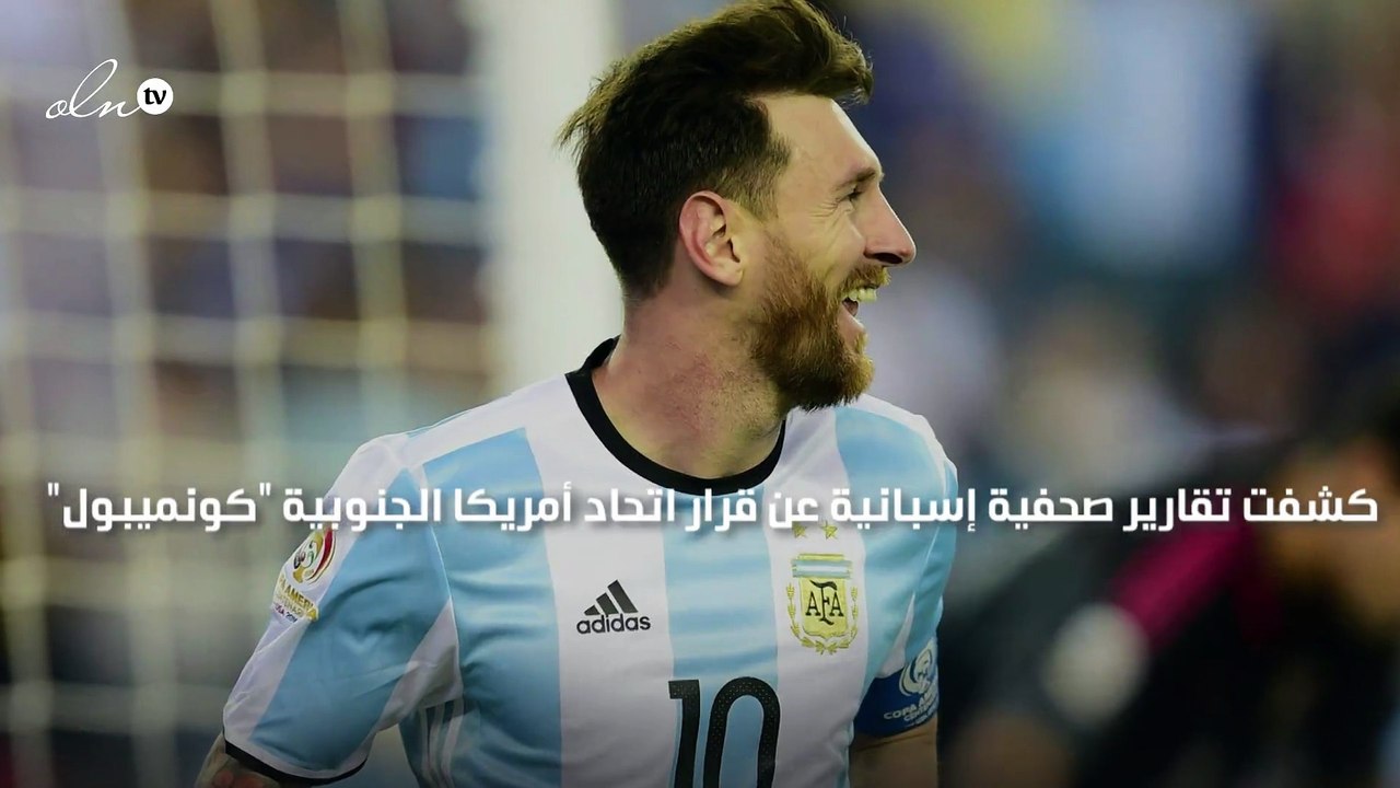 كونميبول يرفض تخفيض عقوبة ميسي