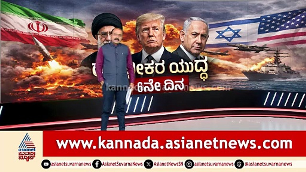 ಇರಾನ್‌ನಲ್ಲಿ ಆಡಳಿತ ಬದಲಾವಣೆಗೆ ಅಮೆರಿಕ ಸ್ಕೆಚ್; ಟ್ರಂಪ್ ಪ್ಲಾನ್ ವರ್ಕ್ ಆಗುತ್ತಾ? | Iran Israel | Suvarna News