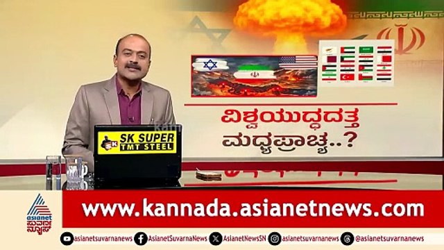 ಹಾರ್ಮೋಸ್ ಜಲಸಂಧಿಯಲ್ಲಿ 20 ಟ್ಯಾಂಕರ್ ಉಡಾಯಿಸಿದ ಇರಾನ್ | Middle East Conflict | Suvarna News Hour