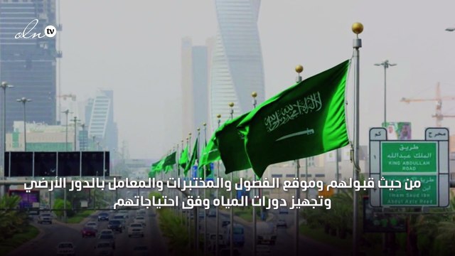 التعليم السعودي يصدر تعميمًا يتضمن تسهيلات جديدة للطلاب والطالبات ذوي الإعاقة