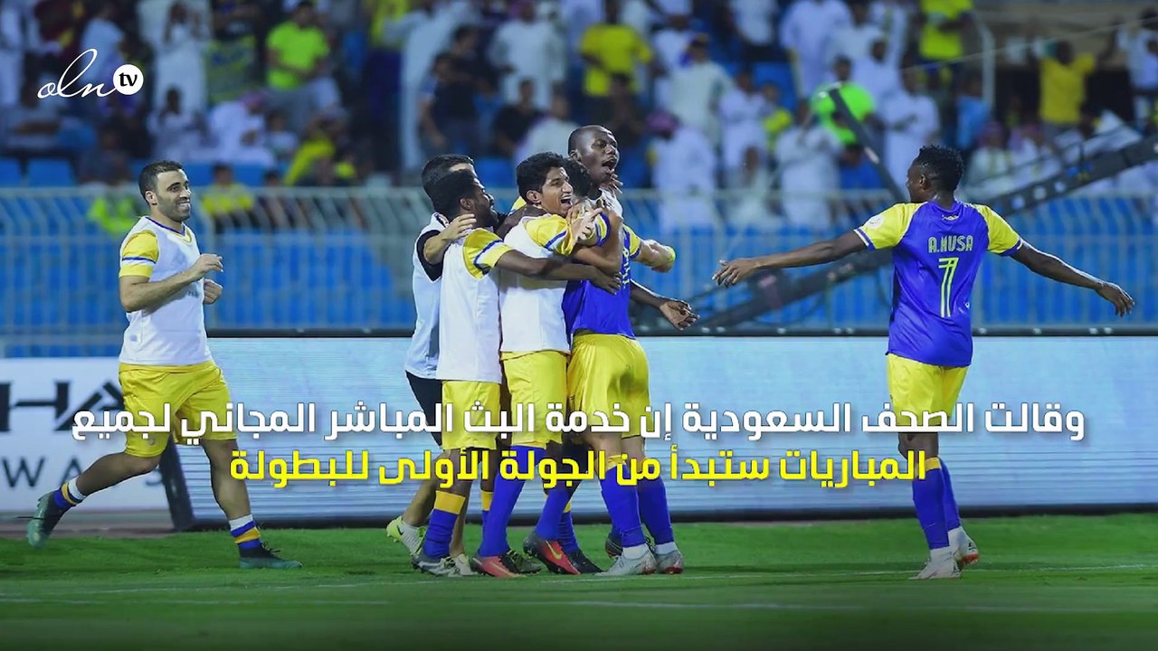 مجانًا... إطلاق منصة لمشاهدة مباريات كأس الأمير محمد بن سلمان للمحترفين