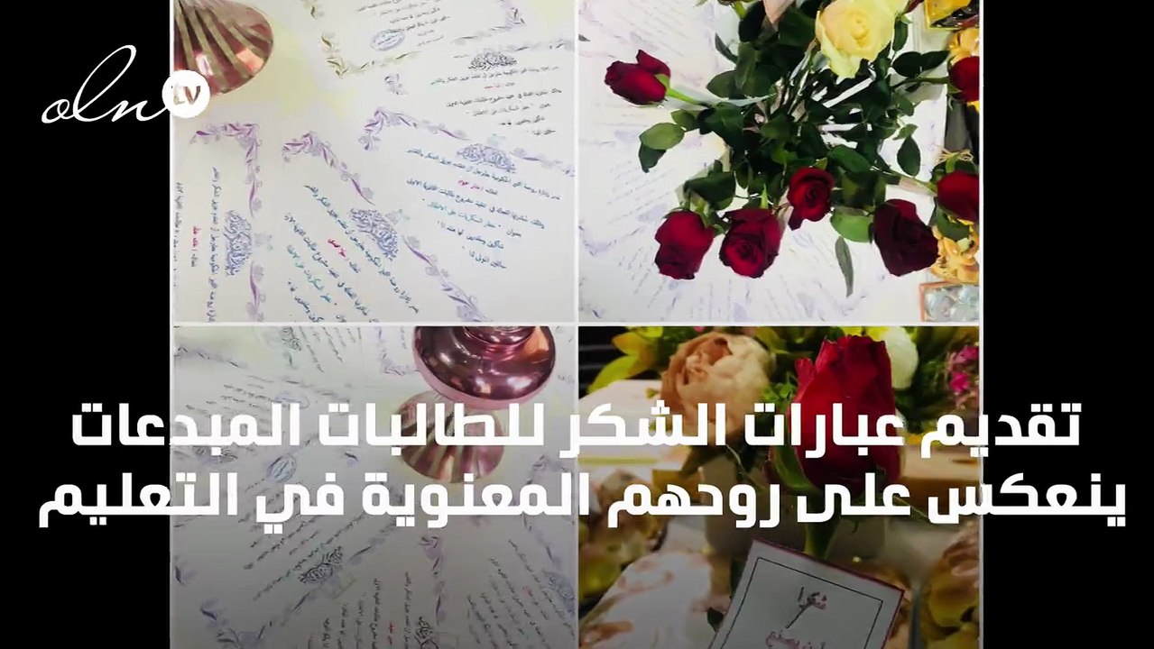 عبارات شكر للطالبات المبدعات