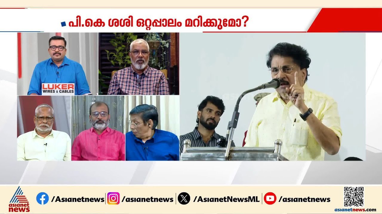യെച്ചൂരി ഇടപെട്ടതുകൊണ്ടാണ് പി.കെ ശശിക്കെതിരെ പീഡന പരാതിയിൽ പാർട്ടി നടപടി എടുത്തത്: NV ബാലകൃഷ്ണൻ