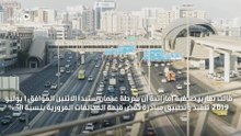 شرطة عجمان تعلن تخفيض مخالفات المرور بنسبة 50 بالمئة