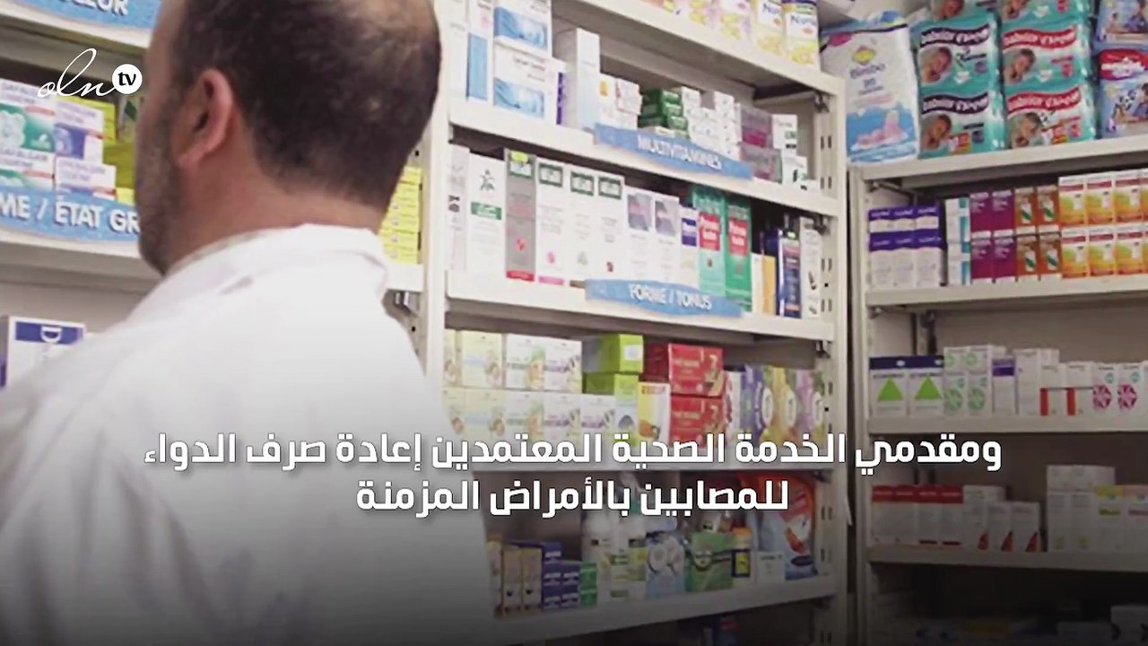 السعودية تلزم شركات التأمين إعادة صرف الأدوية لأصحاب الأمراض المزمنة