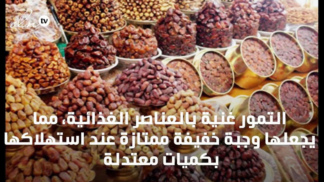 انواع التمور