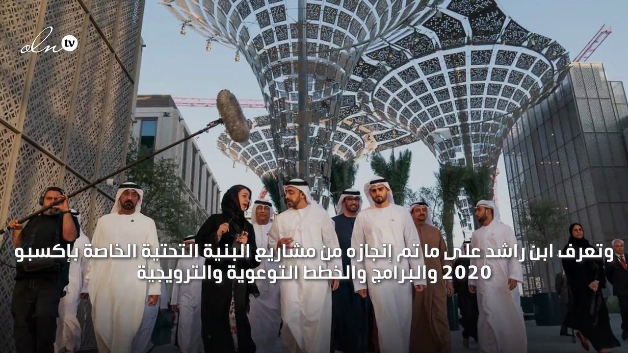 شاهد الشيخ محمد بن راشد خلال تفقده مشاريع البنية التحتية لـ إكسبو 2020 دبي