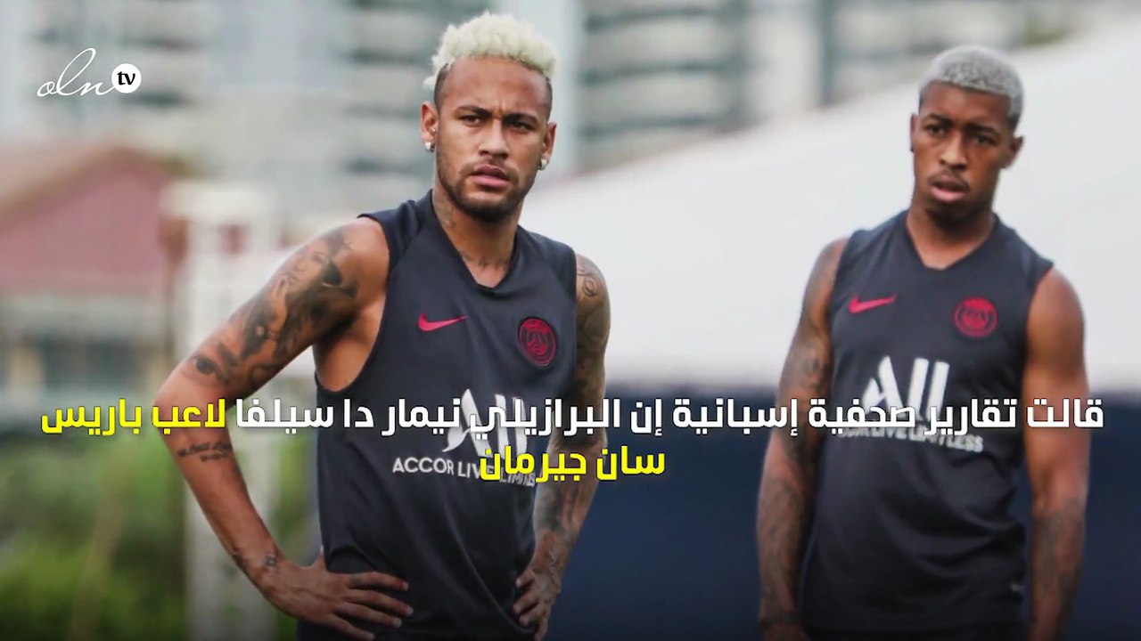 نيمار يفرض شروطه على ريال مدريد... تعرف عليها