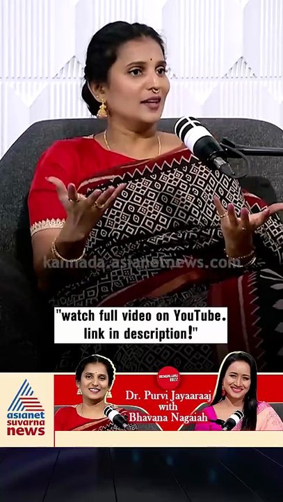 "ನಾನು ಆನಂದ, ನಾನು ವೈಭವ" #drpurvijayaaraaj #kannadapodcast #wellbeing #healing