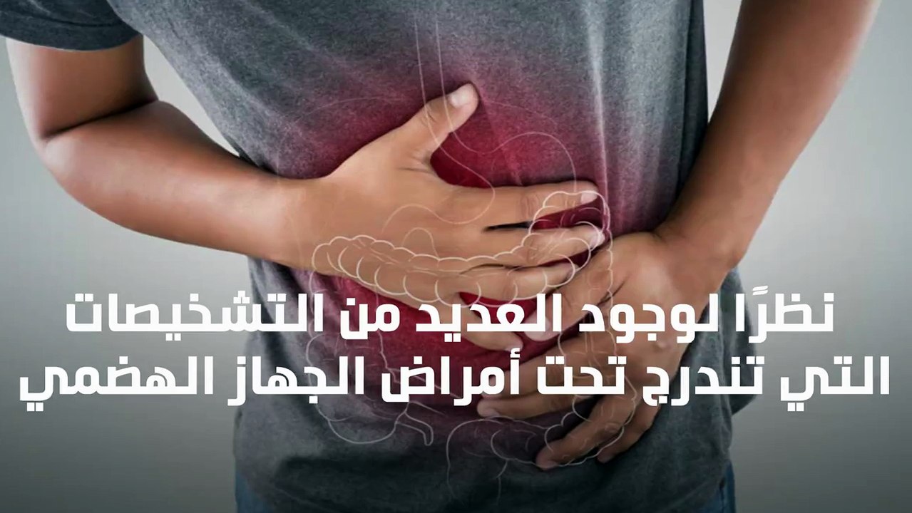 علاج القولون الهضمي