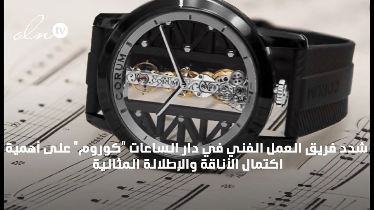 أضف لمسة مرصعة بالألماس على إطلالتك هذا العيد مع إصدار كوروم جولدن بريدج الجديد