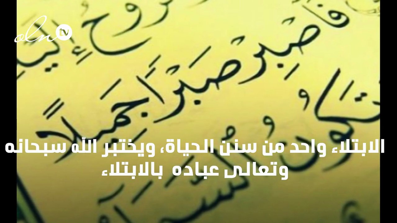 انواع الصبر الثلاثة