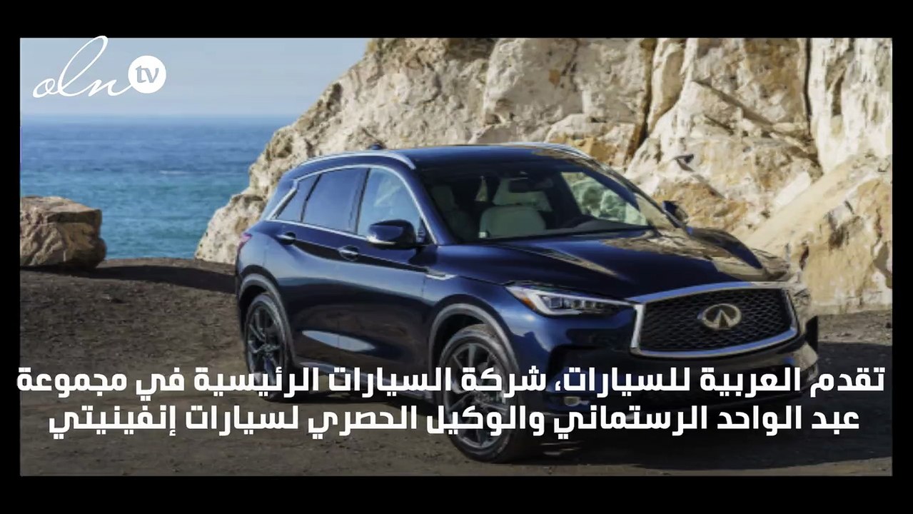 عشاق إنفينيتي في الإمارات على موعد مع تجربة القيادة الأولى من نوعها عالمياً مع سيارة QX50