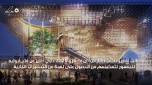 إكسبو 2020 دبي يفتح أبوابه للجمهور لزيارة موقعه اعتبارًا من 20 يوليو