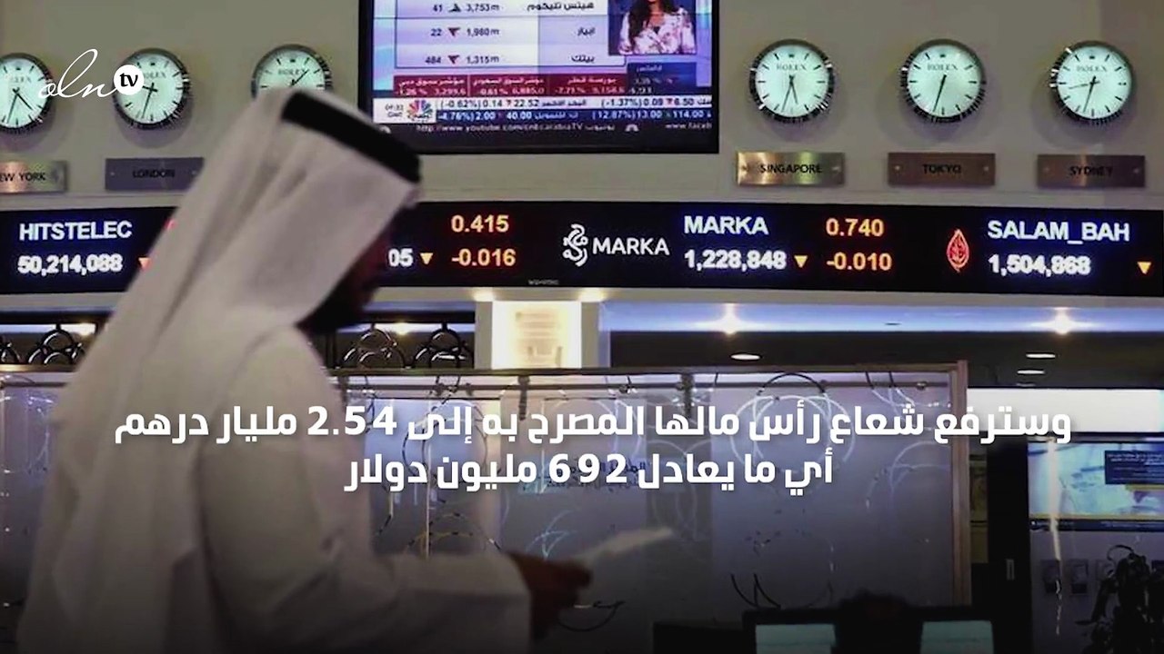 الإمارات: استكمال صفقة دمج "أبو ظبي المالية" و"شعاع كابيتال"