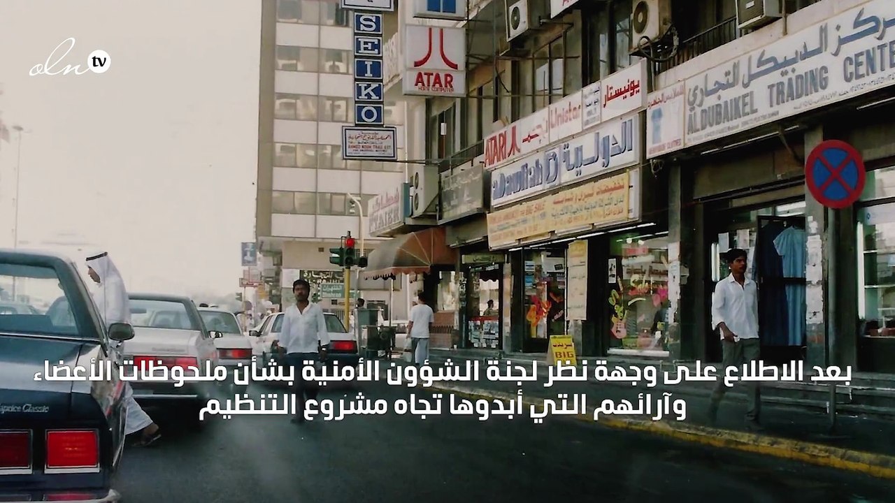 الشورى السعودي يطالب بإزالة عوائق حركة المشاة ويقر تنظيم الفحص الدوري للمركبات
