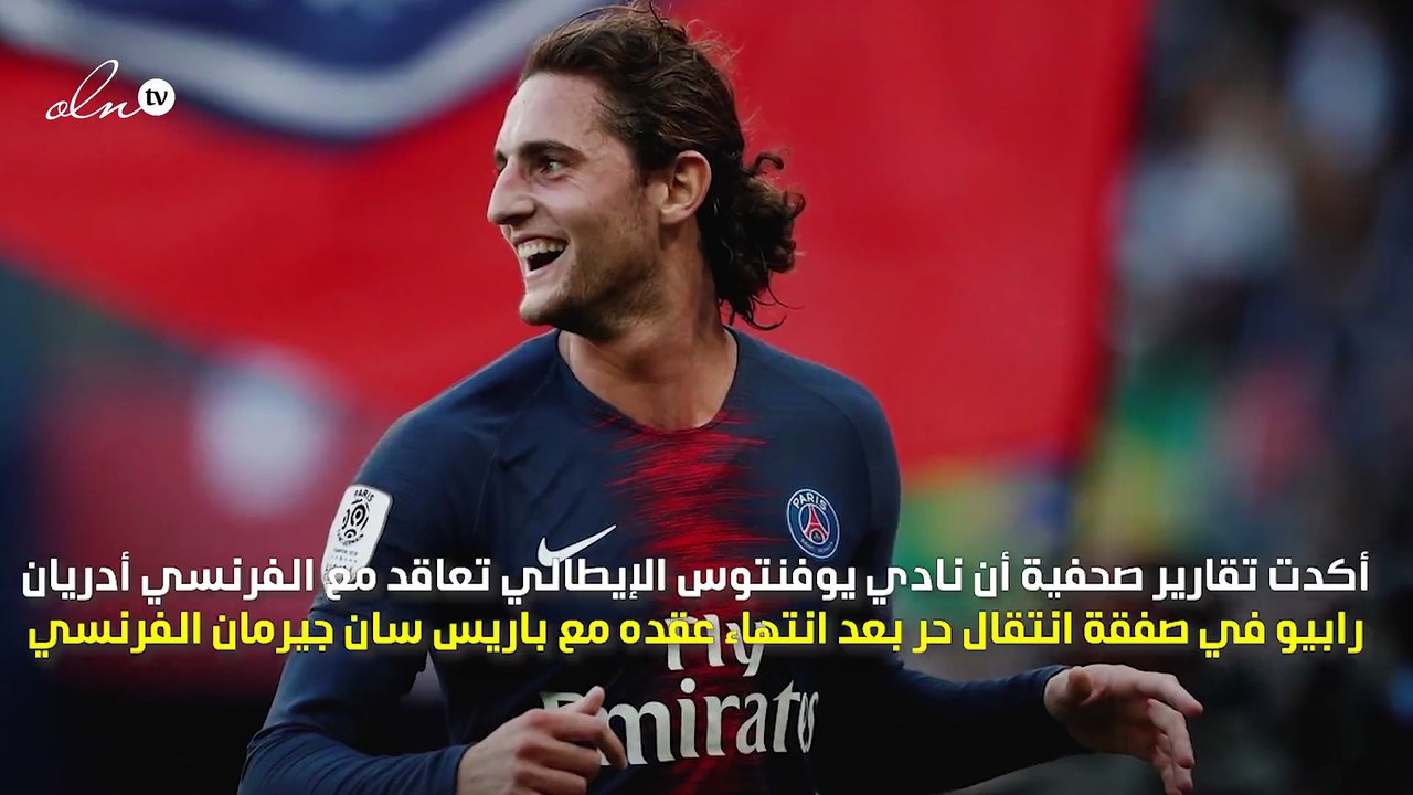 رسميًا.. يوفنتوس يعلن تعاقده مع رابيو