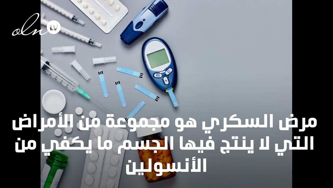 انواع مرض السكر