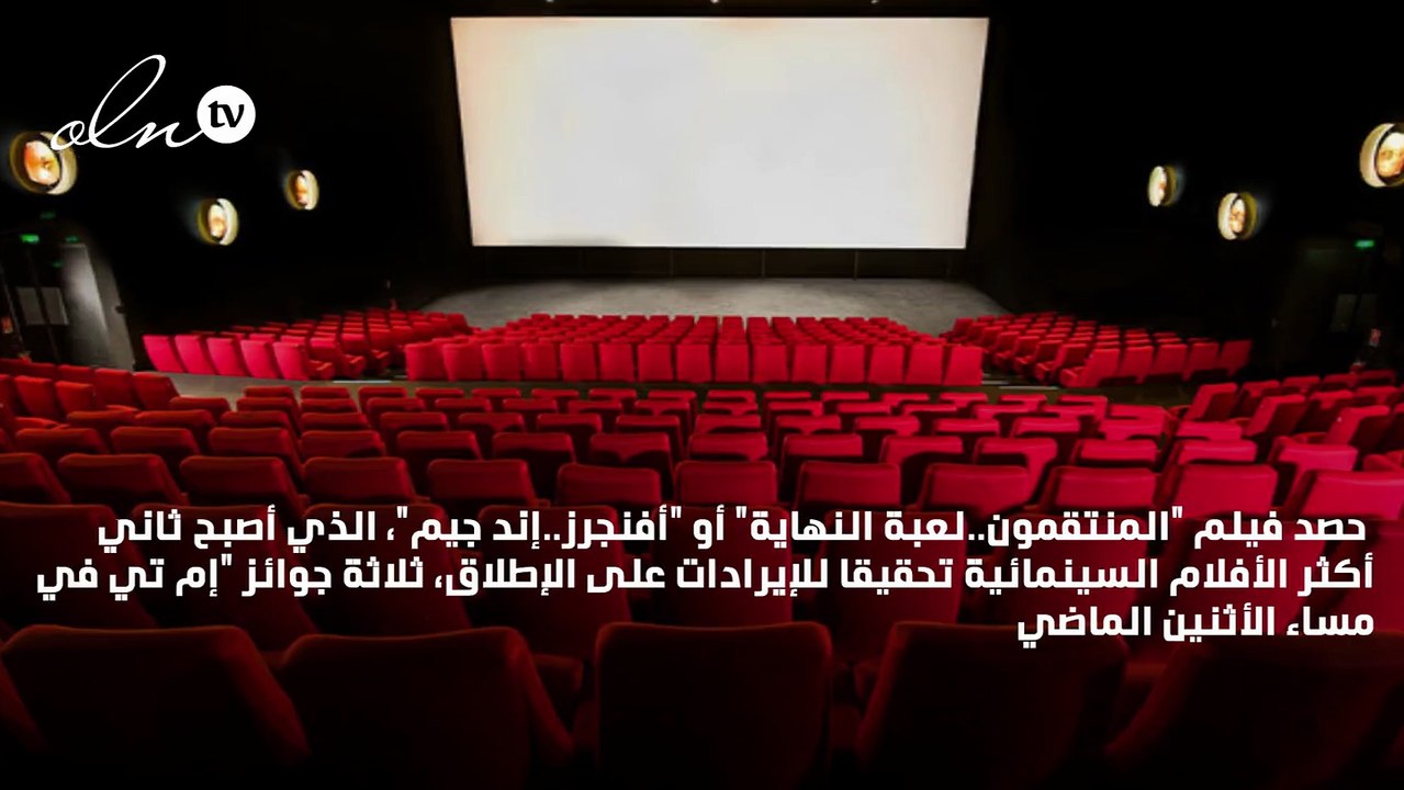 أفنجرز يفوز بـ 3 جوائز "إم تي في" و"صراع العروش" أفضل مسلسل تلفزيوني