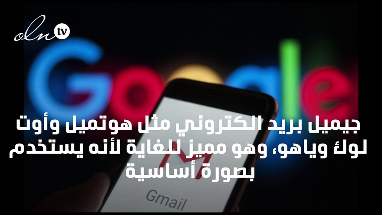 دخول جيميل