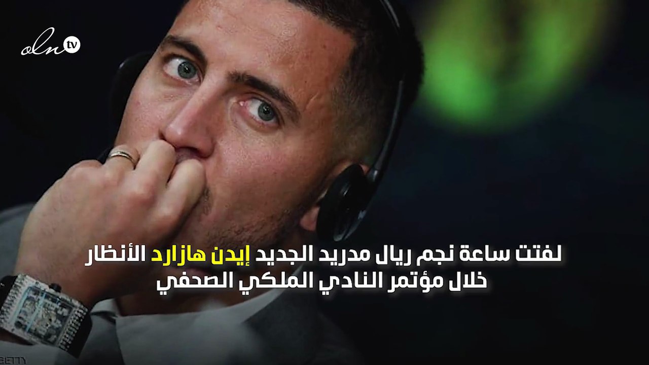 بالصور: مرصعة بالألماس... ساعة هازارد تلفت الأنظار خلال تقديمه