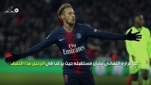 أخيرًا.. نيمار يبلغ سان جيرمان بقراره "النهائي"