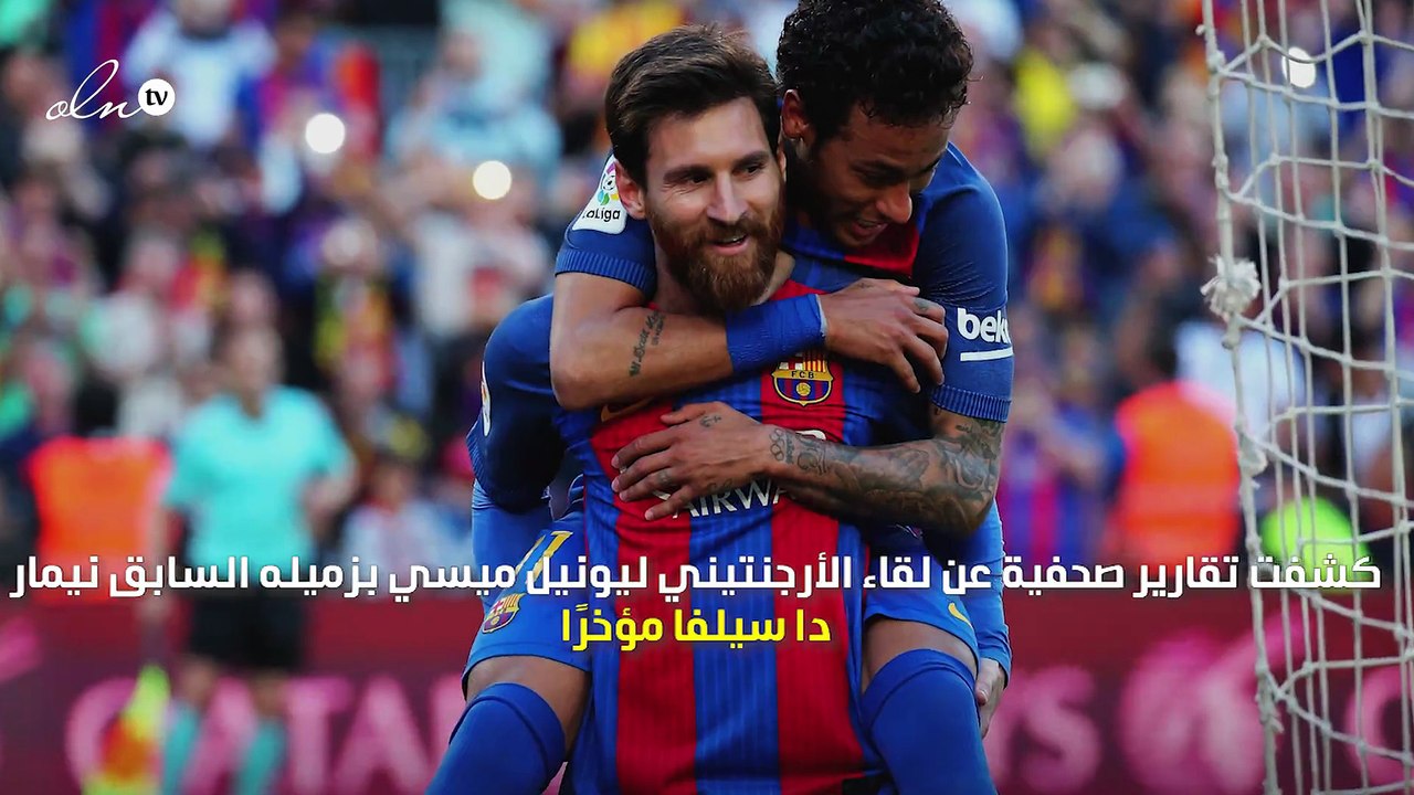 وسط أنباء العودة.. نيمار يلتقي ميسي
