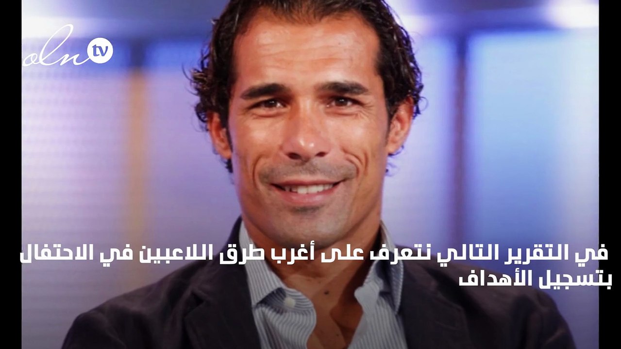 أحدهم قلد شاكيرا.. تعرف على أغرب احتفالات اللاعبين بتسجيل الأهداف