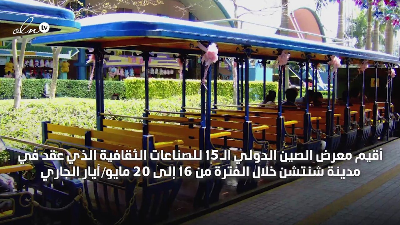 أول مدينة "ملاهي" صينية بتكنولوجيا 5G